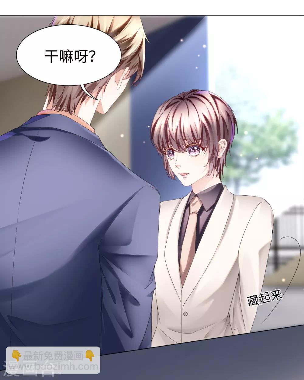 《西装下的魔王》第40话 你从我身上下来！ 第6页