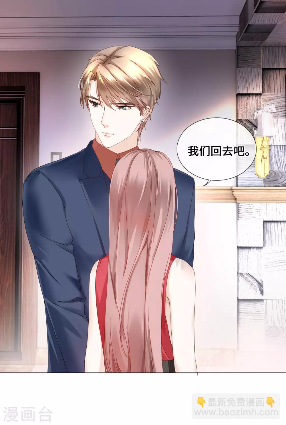 《西装下的魔王》第44话 真面目近在咫尺！ 第14页