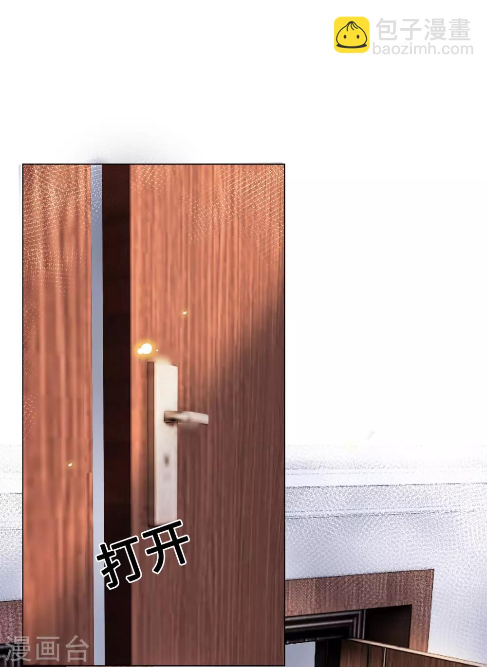 《西装下的魔王》第44话 真面目近在咫尺！ 第2页