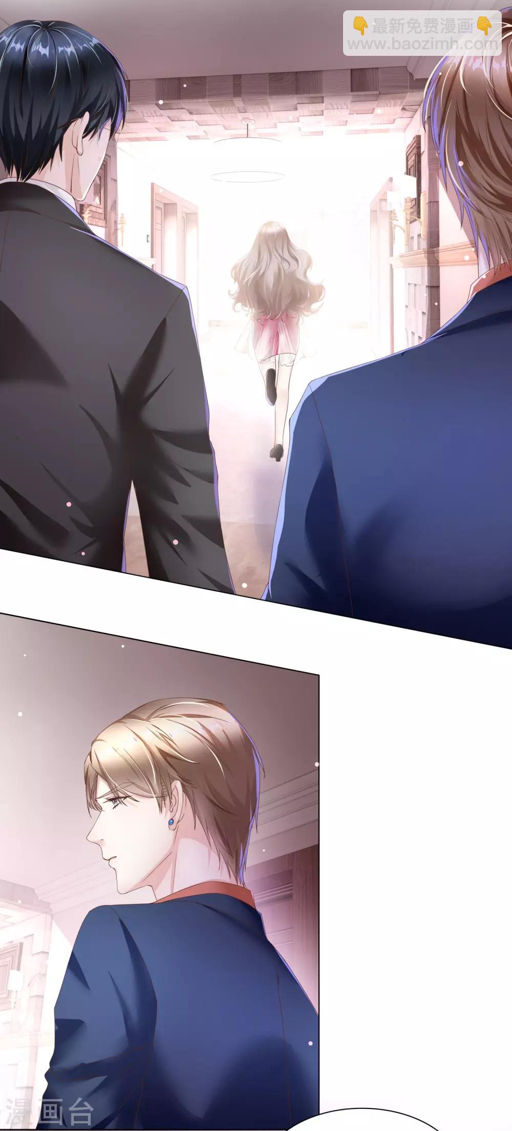 《西装下的魔王》第44话 真面目近在咫尺！ 第8页