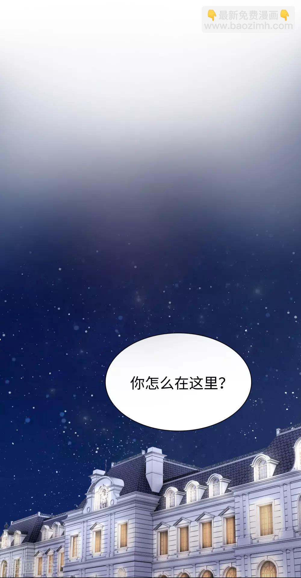 《西装下的魔王》第42话 是我命中犯总裁 第2页