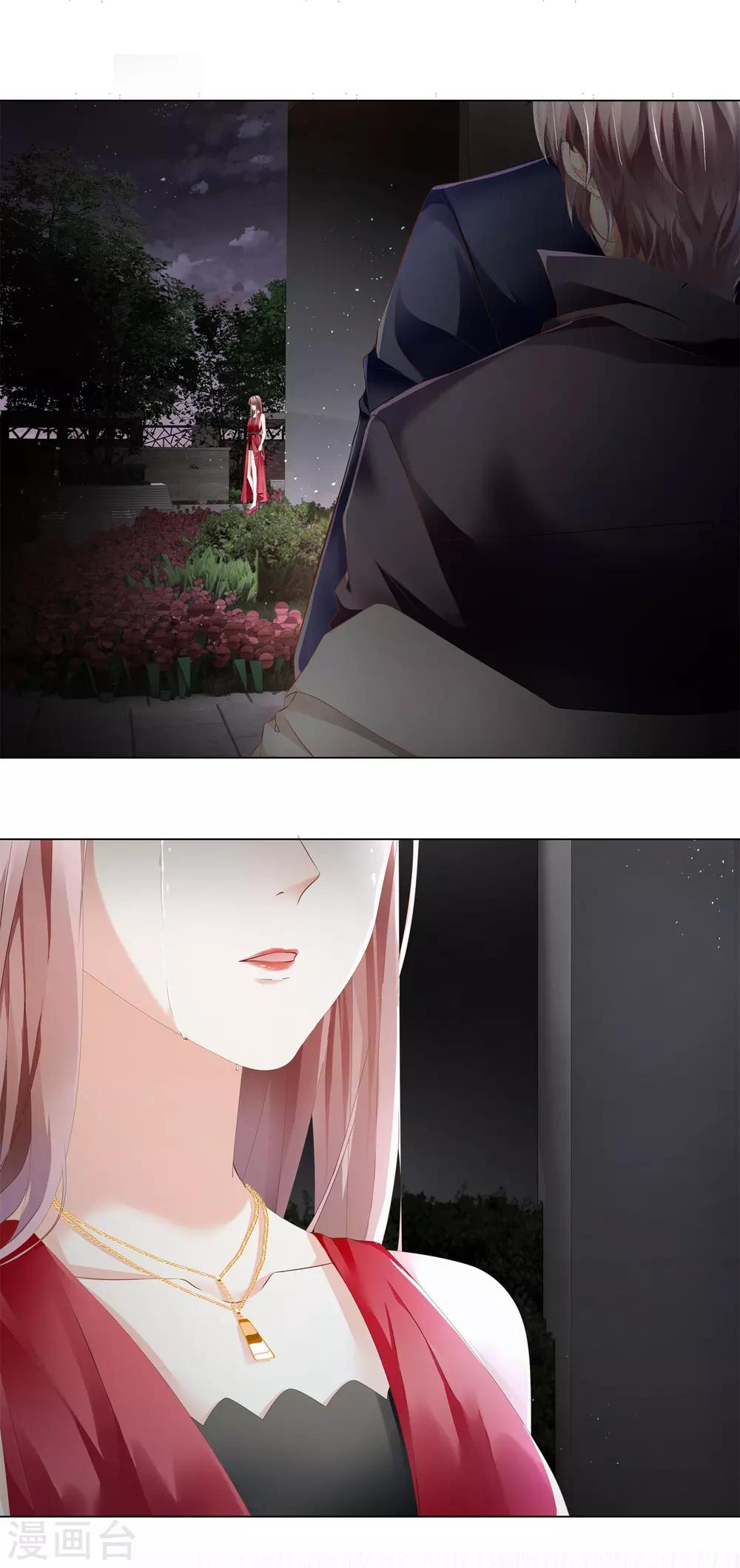 《西装下的魔王》第46话 你只属于我一人 第10页
