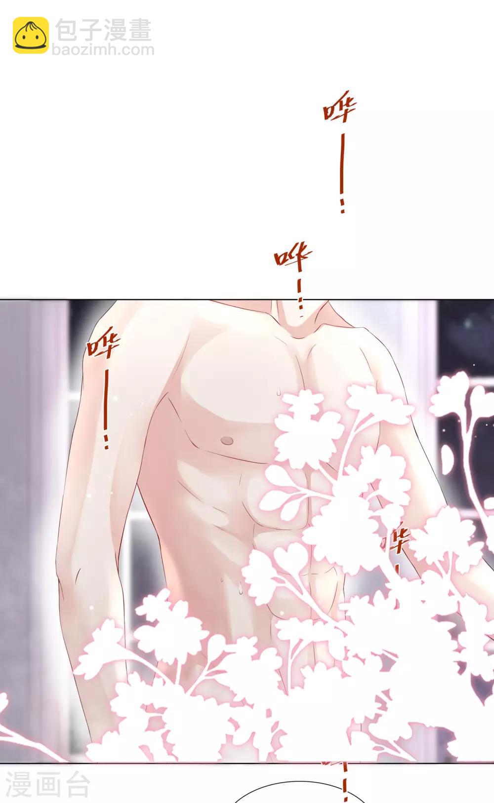 《西装下的魔王》第46话 你只属于我一人 第15页
