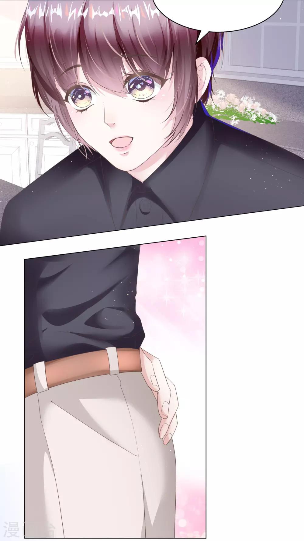 《西装下的魔王》第48话 吃夜宵还是吃你 第16页