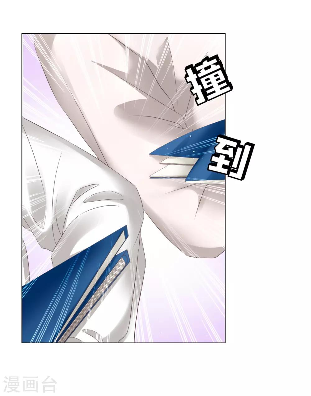 《西装下的魔王》第49话 就只想对你下手 第10页