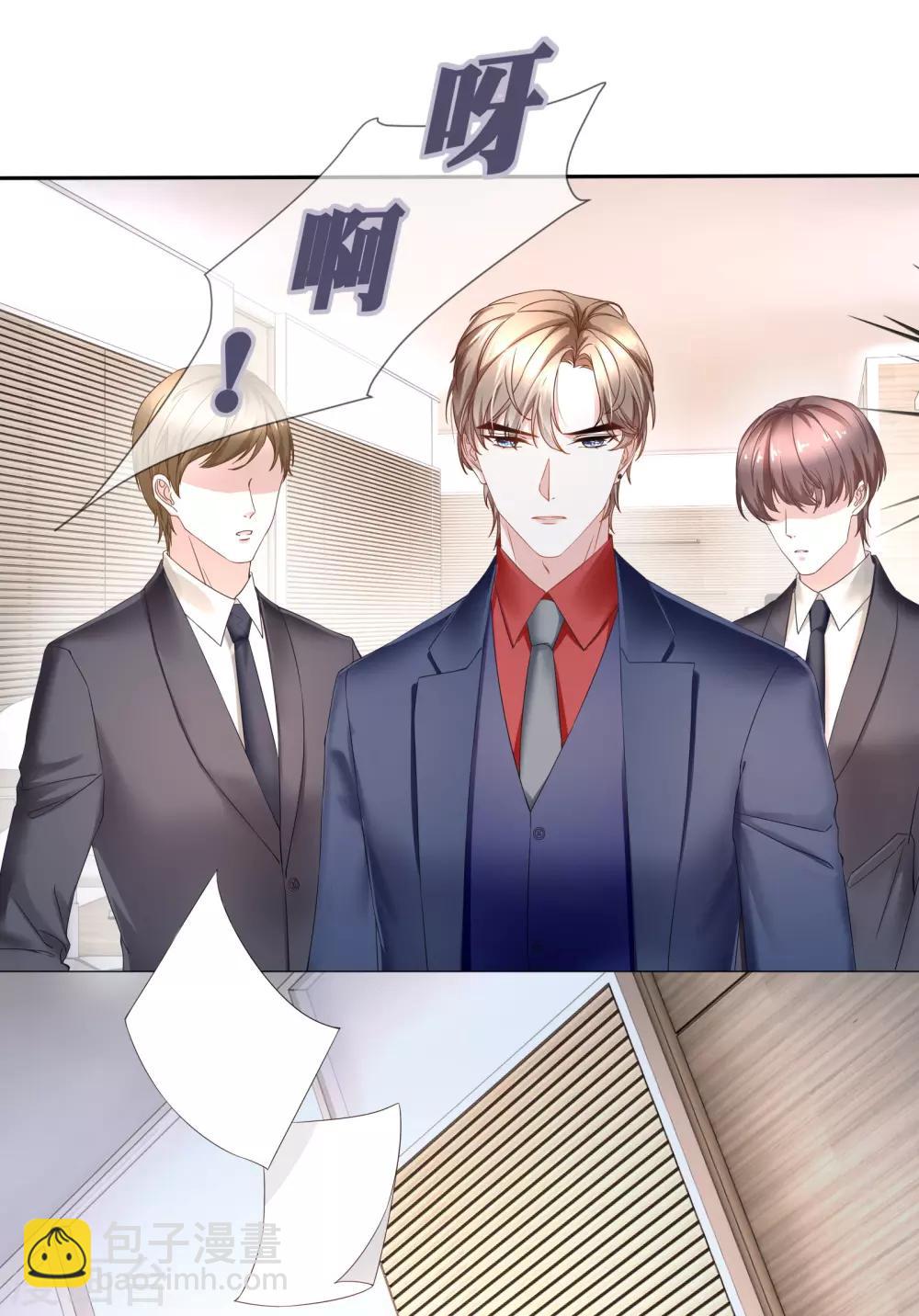《西装下的魔王》第49话 就只想对你下手 第11页