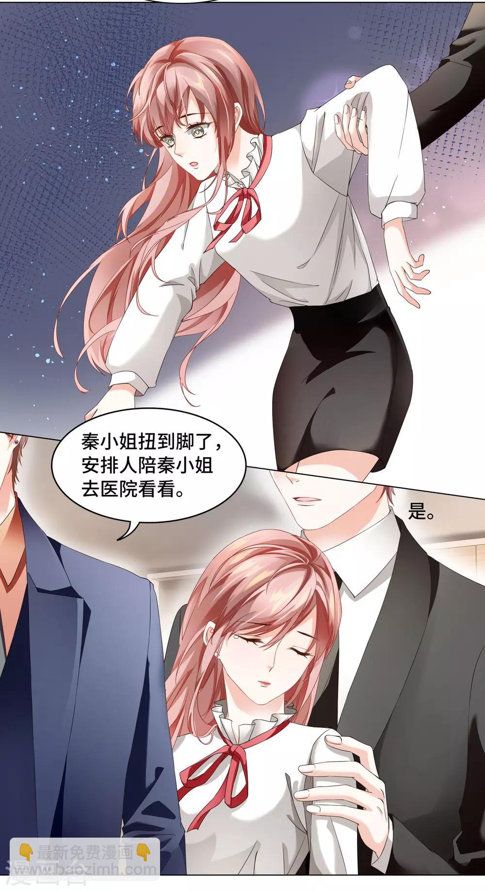 《西装下的魔王》第49话 就只想对你下手 第15页