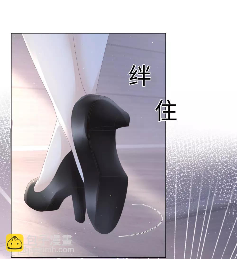 《西装下的魔王》第49话 就只想对你下手 第17页