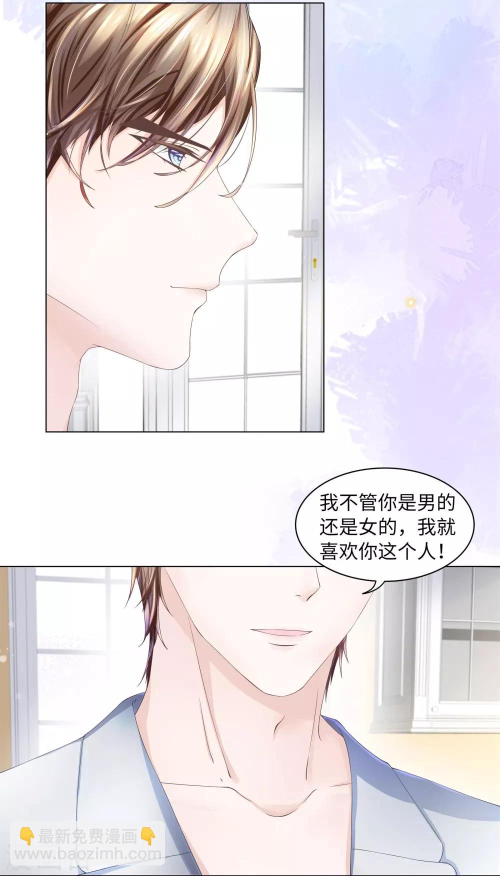 《西装下的魔王》第49话 就只想对你下手 第3页