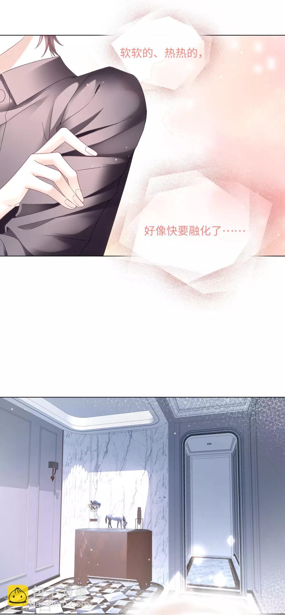 《西装下的魔王》第49话 就只想对你下手 第6页