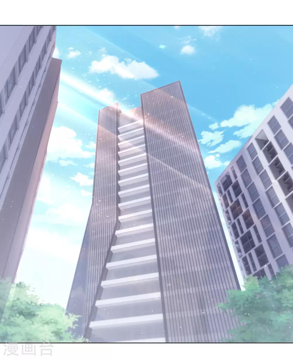 《西装下的魔王》第49话 就只想对你下手 第8页