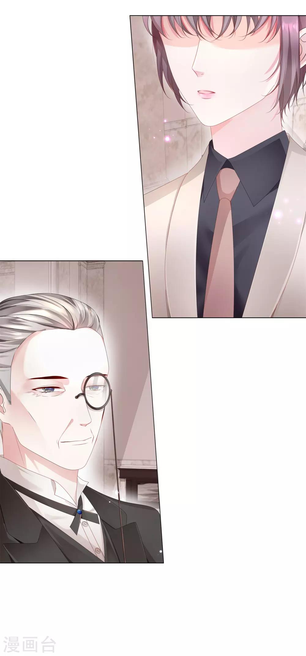 《西装下的魔王》第47话 有种把衣服穿上！ 第15页