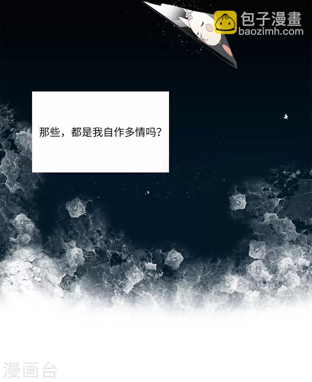 《西装下的魔王》第47话 有种把衣服穿上！ 第7页