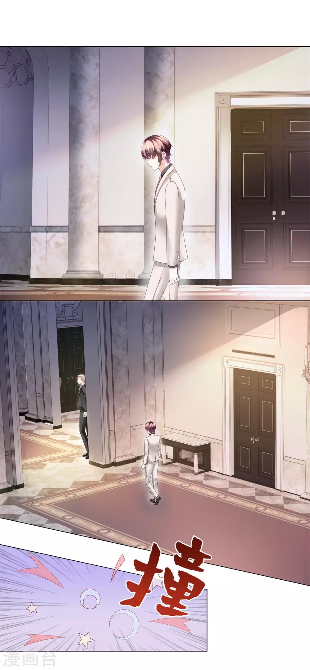 《西装下的魔王》第47话 有种把衣服穿上！ 第8页