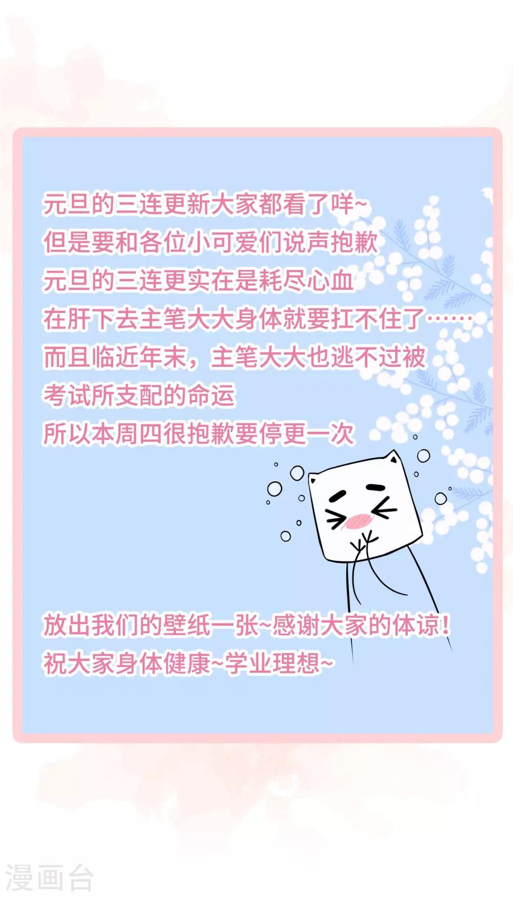 《西装下的魔王》通知 请假条 第1页