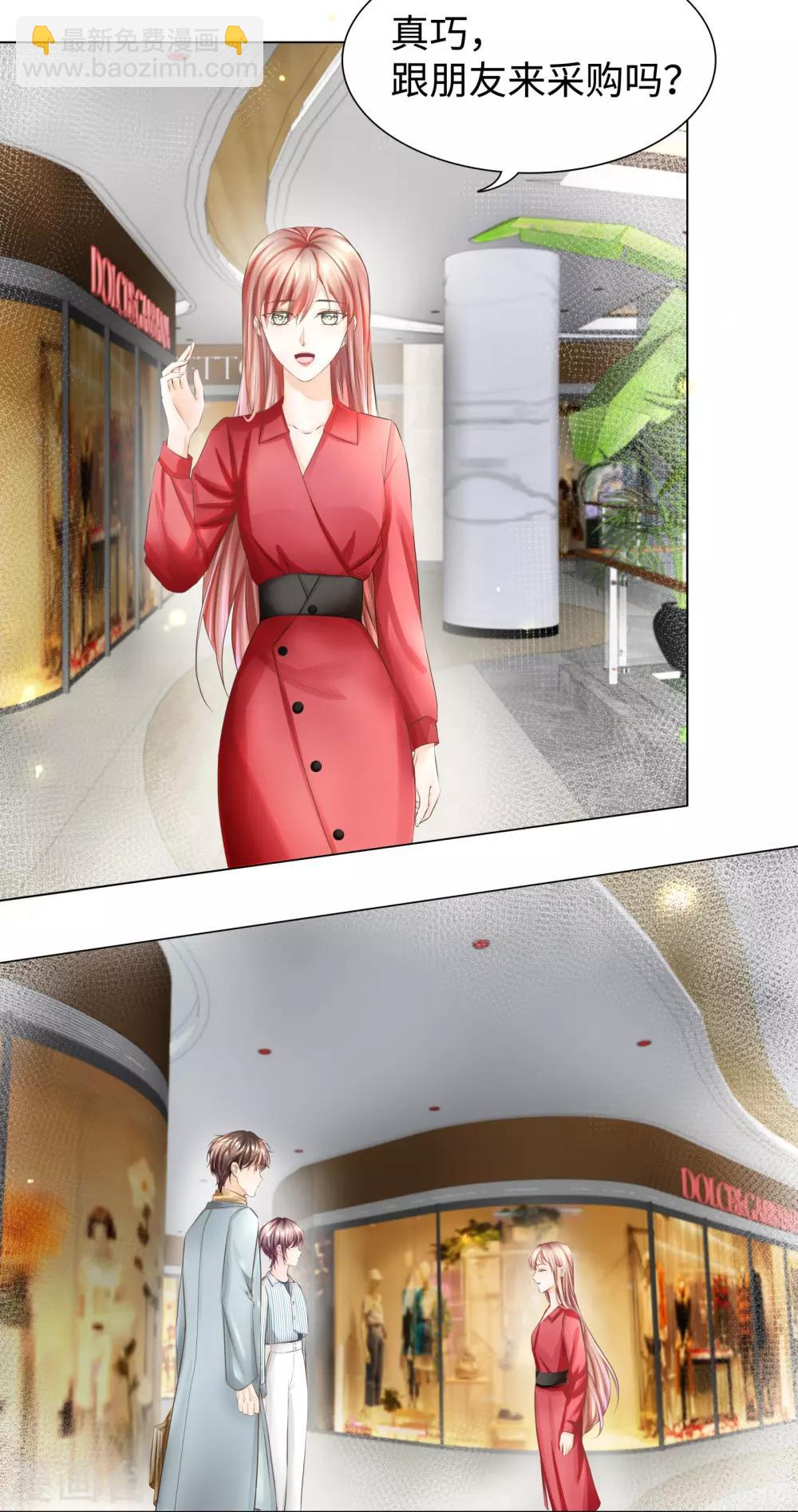 《西装下的魔王》第51话 欢迎和我一起住 第15页