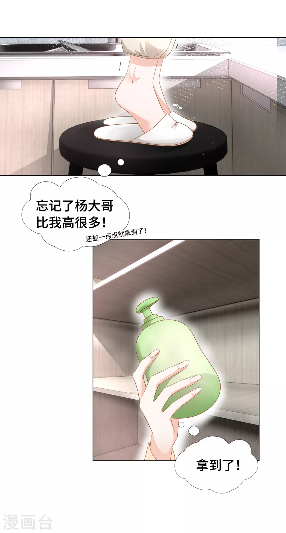 《西装下的魔王》第55话 以吻宣誓主权 第6页