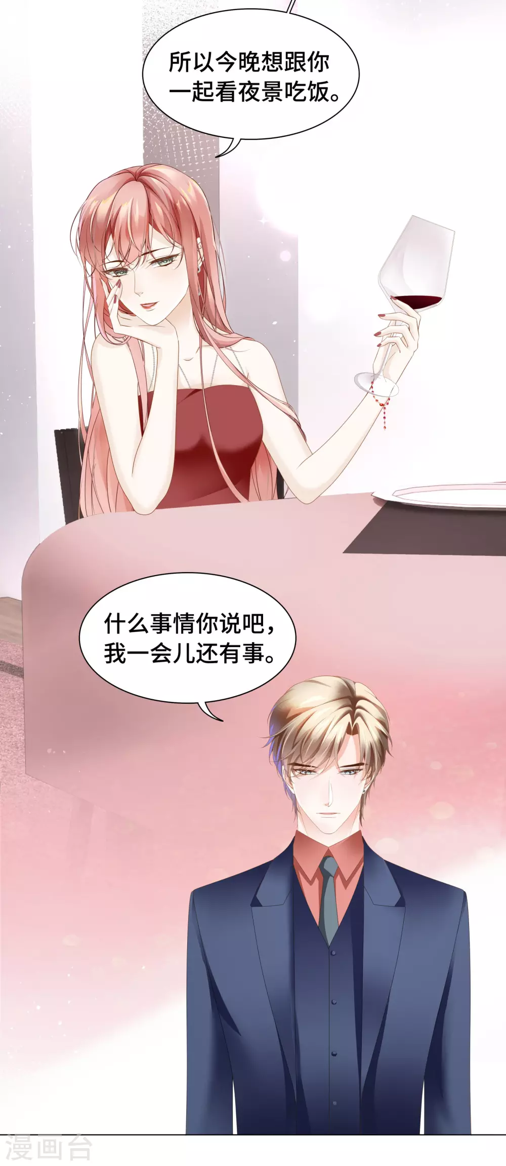 《西装下的魔王》第56话 嘴肿这样该怪谁？ 第10页