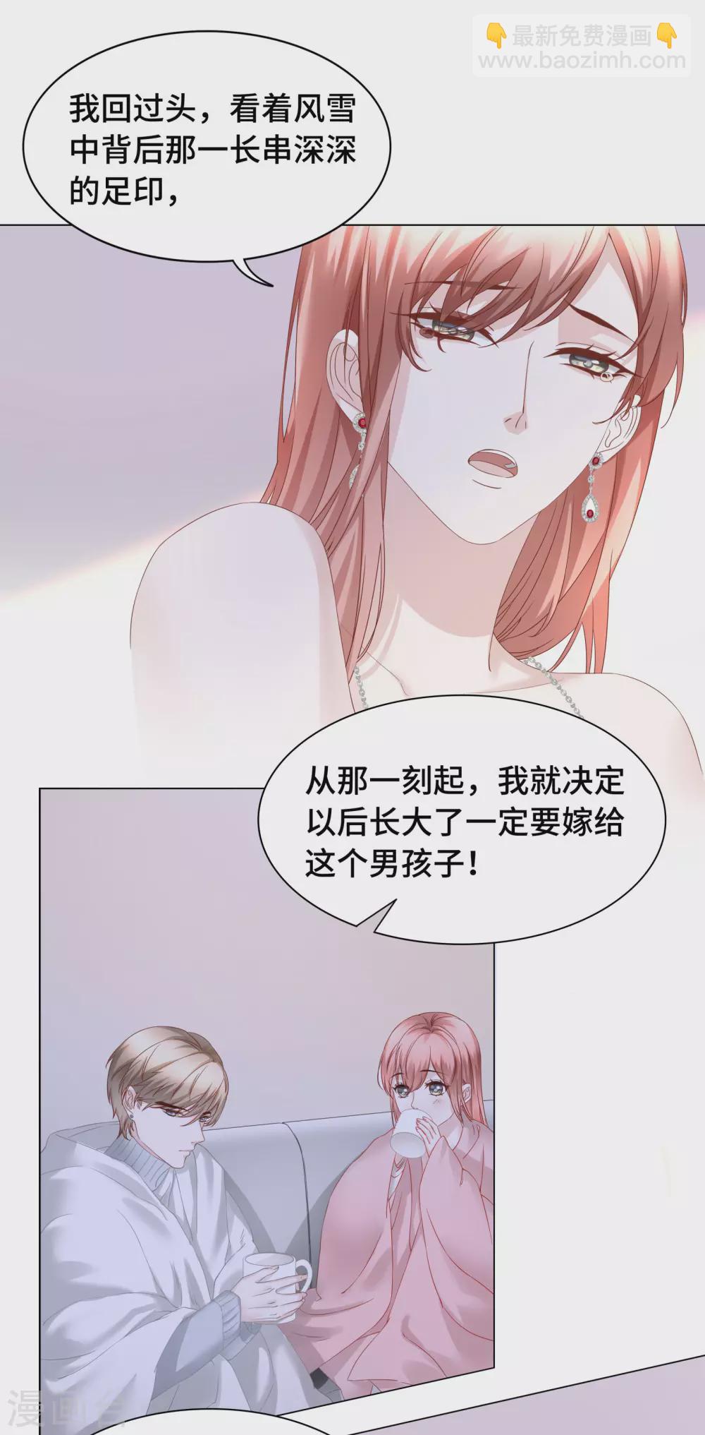 《西装下的魔王》第56话 嘴肿这样该怪谁？ 第17页