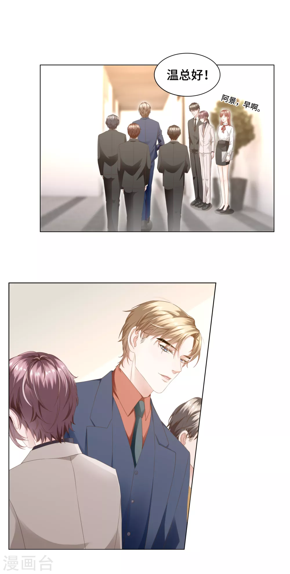 《西装下的魔王》第56话 嘴肿这样该怪谁？ 第5页