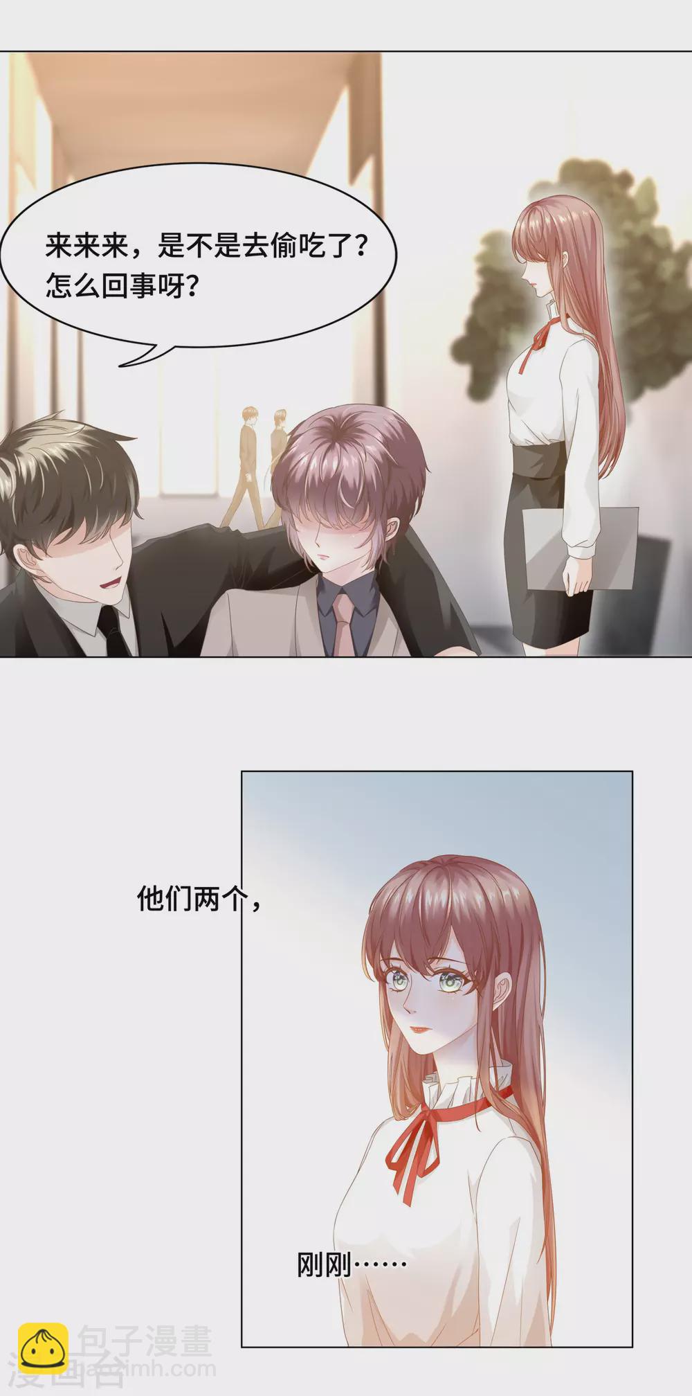 《西装下的魔王》第56话 嘴肿这样该怪谁？ 第7页
