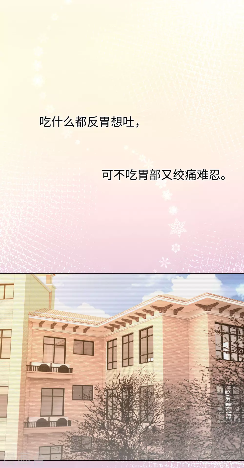 《西装下的魔王》第54话 真是又宠又亲昵 第15页