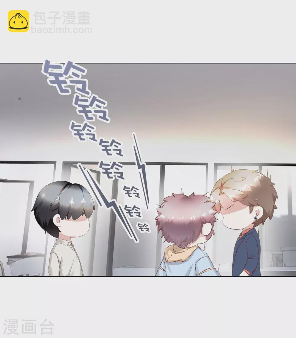 《西装下的魔王》第53话 别妄想吃她的豆腐 第13页