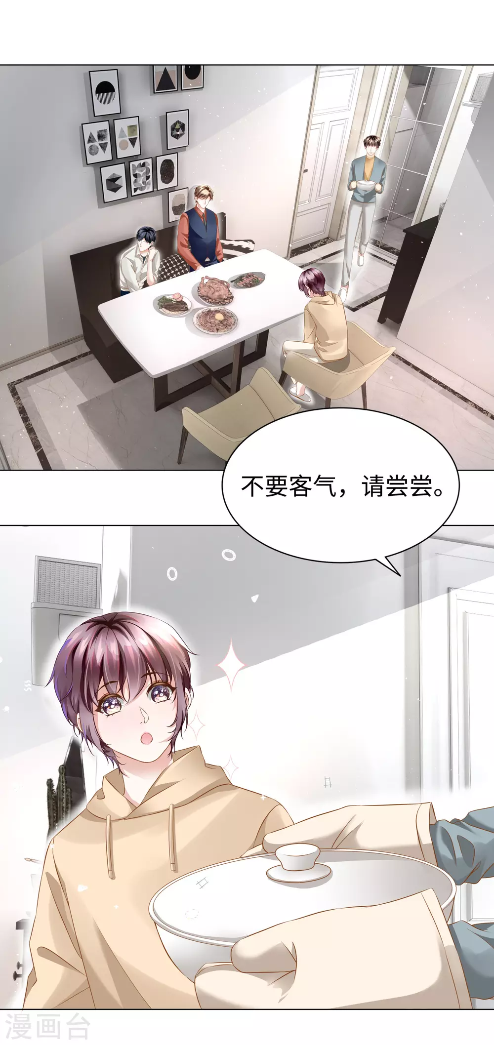 《西装下的魔王》第53话 别妄想吃她的豆腐 第20页