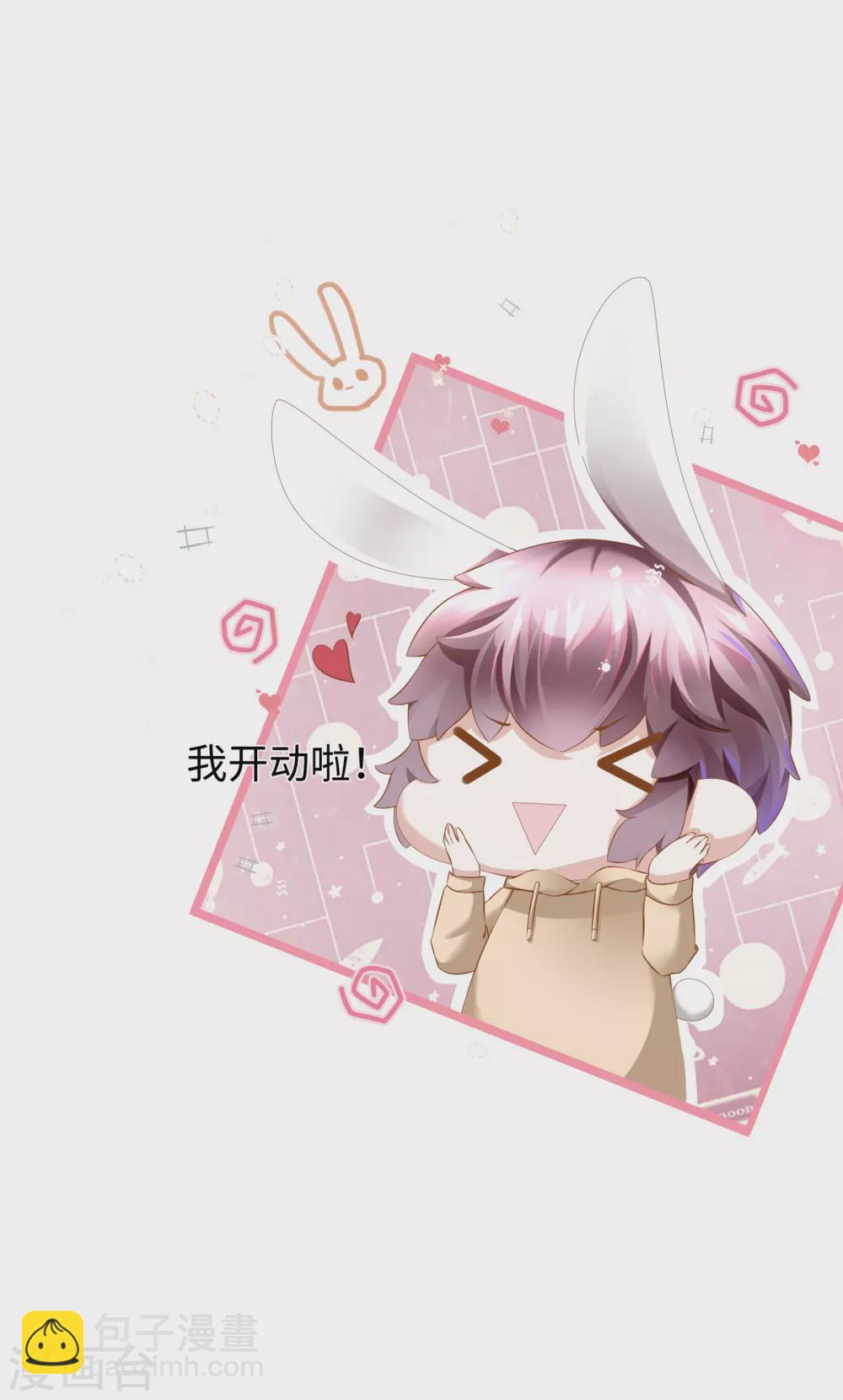 《西装下的魔王》第53话 别妄想吃她的豆腐 第21页