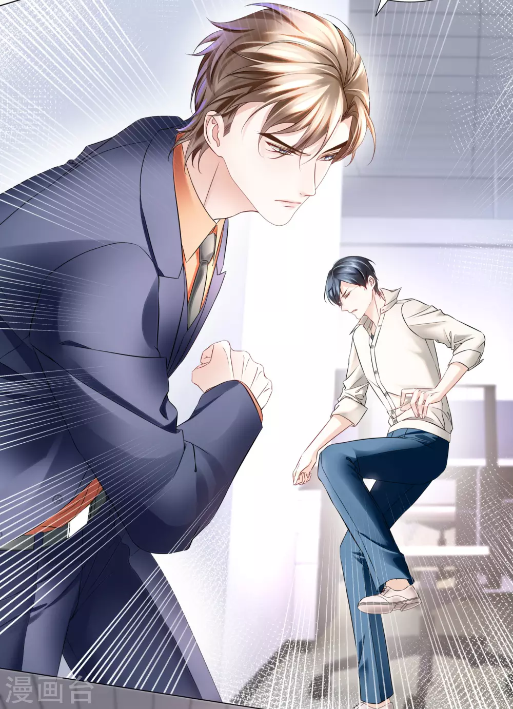 《西装下的魔王》第53话 别妄想吃她的豆腐 第9页