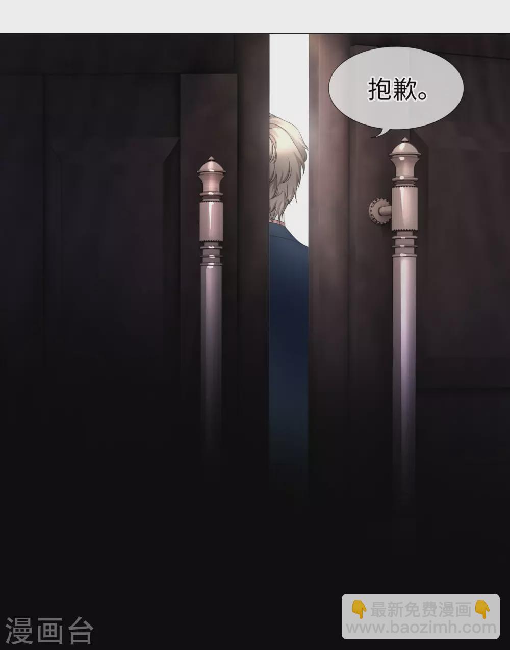 《西装下的魔王》第57话 强势约饭的方式 第11页