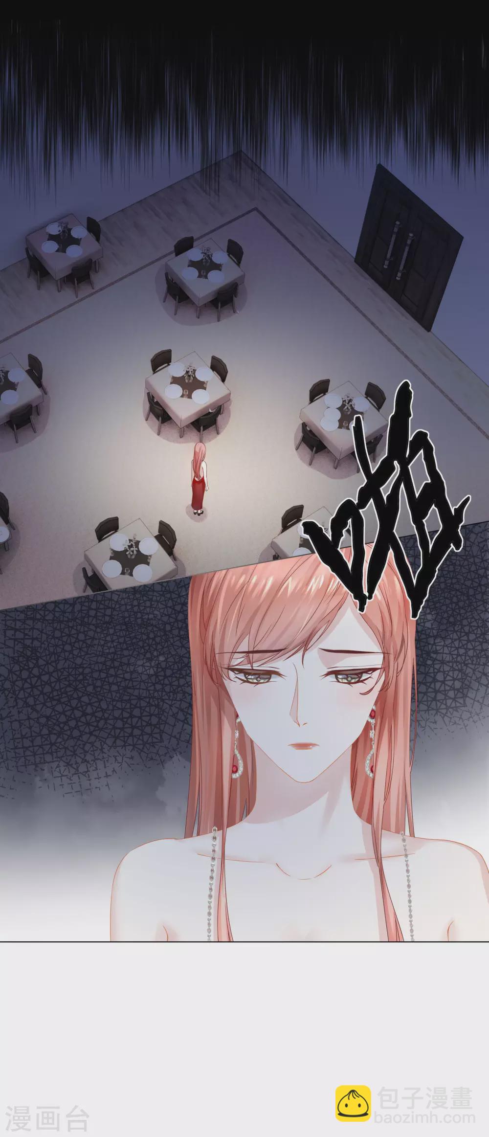 《西装下的魔王》第57话 强势约饭的方式 第12页