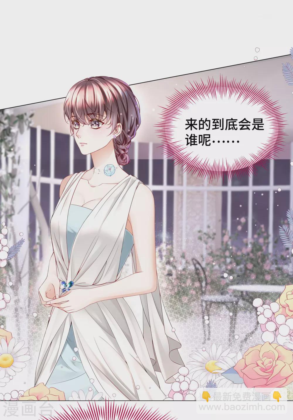 《西装下的魔王》第58话 竟还有二次相亲？ 第12页