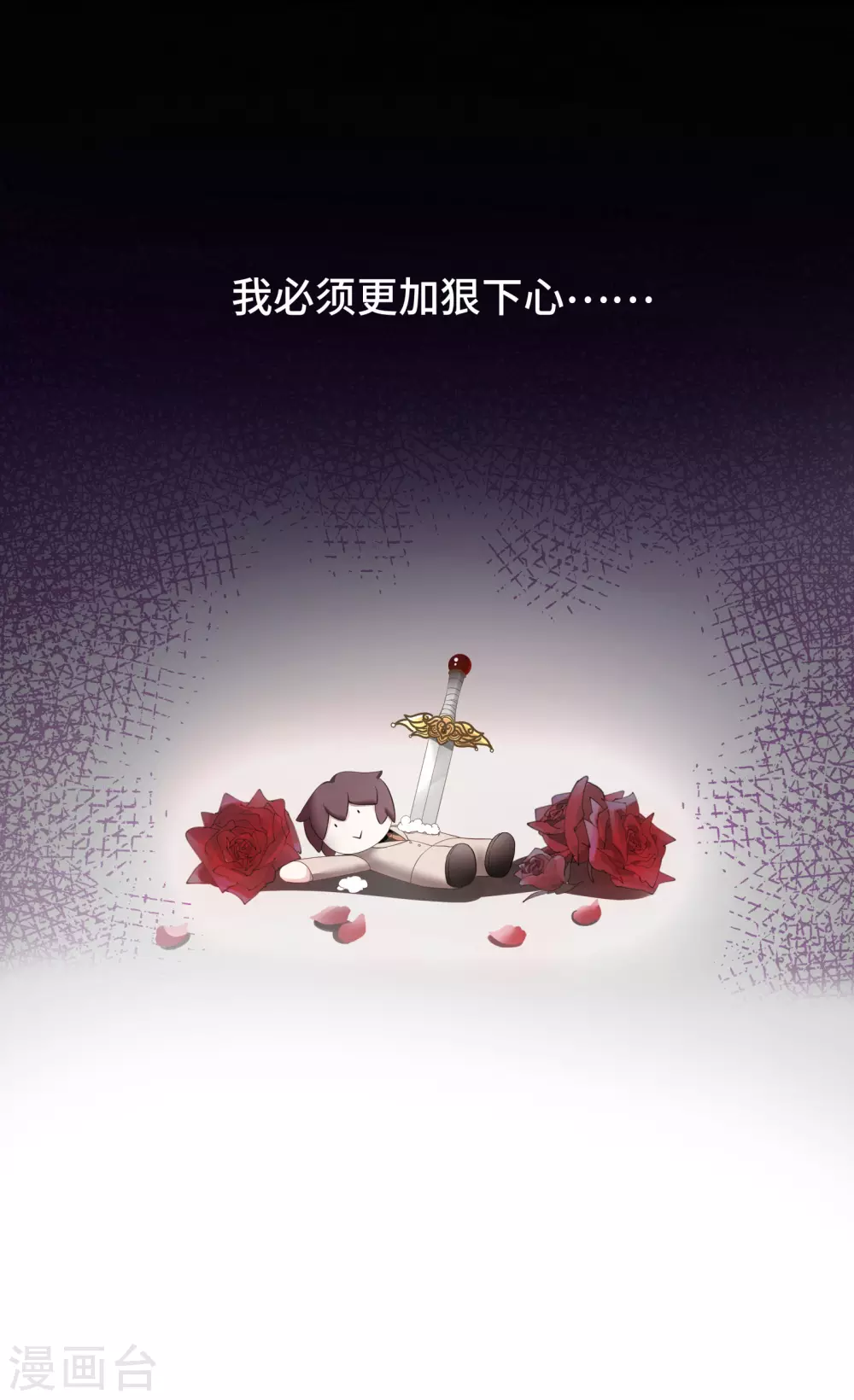 《西装下的魔王》第58话 竟还有二次相亲？ 第19页