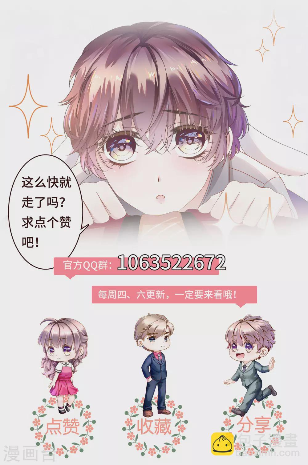 《西装下的魔王》第58话 竟还有二次相亲？ 第22页