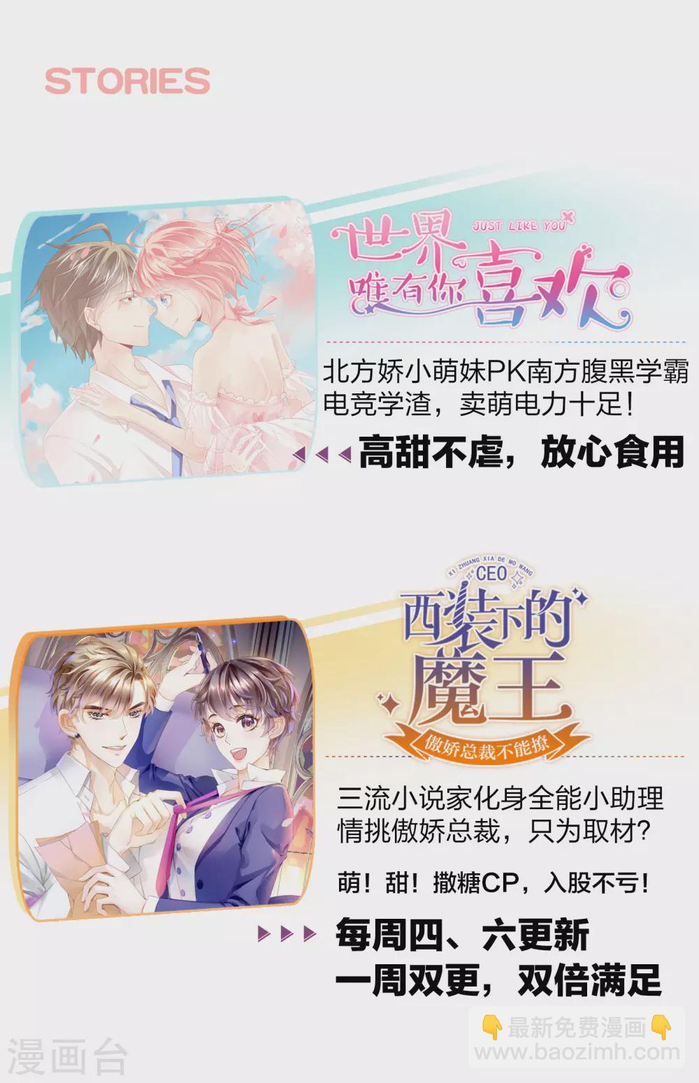 《西装下的魔王》第59话 别这么快就求饶 第21页