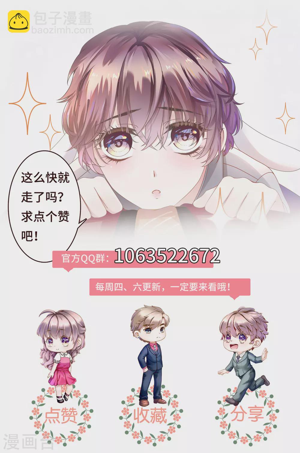 《西装下的魔王》第59话 别这么快就求饶 第22页