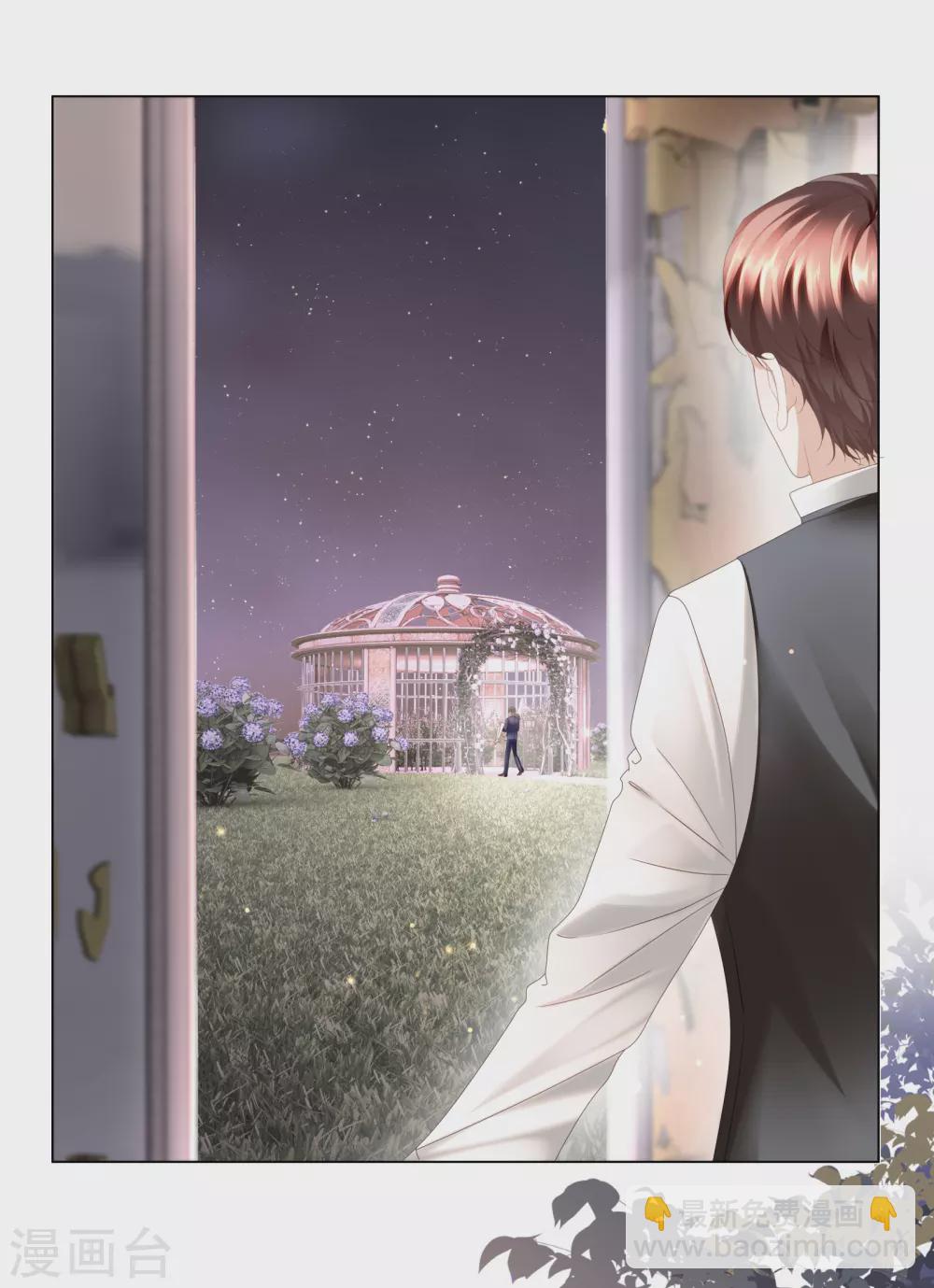《西装下的魔王》第59话 别这么快就求饶 第8页