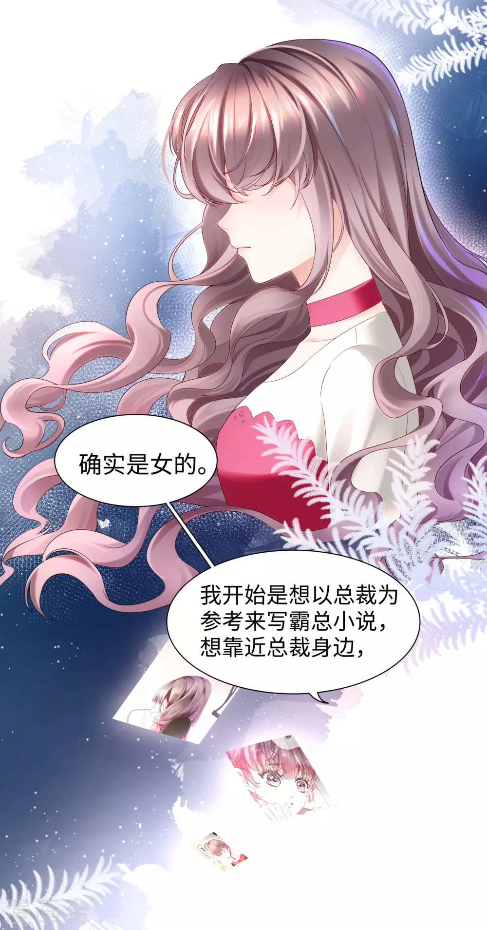 《西装下的魔王》第60话 亲你一个做安慰 第3页