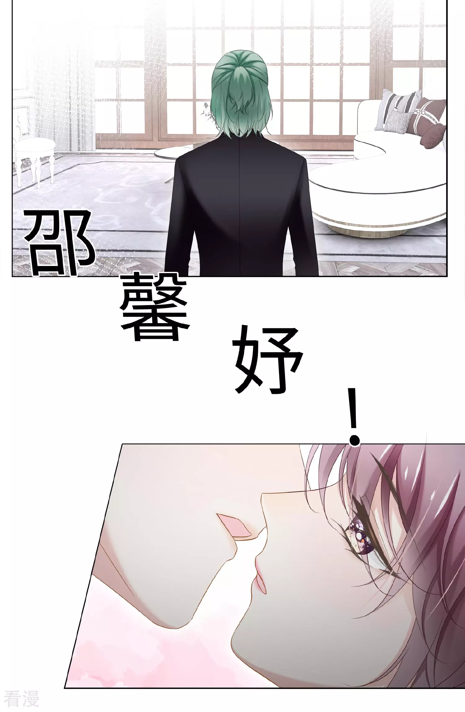 《西装下的魔王》最终话 属于我们的婚礼 第10页