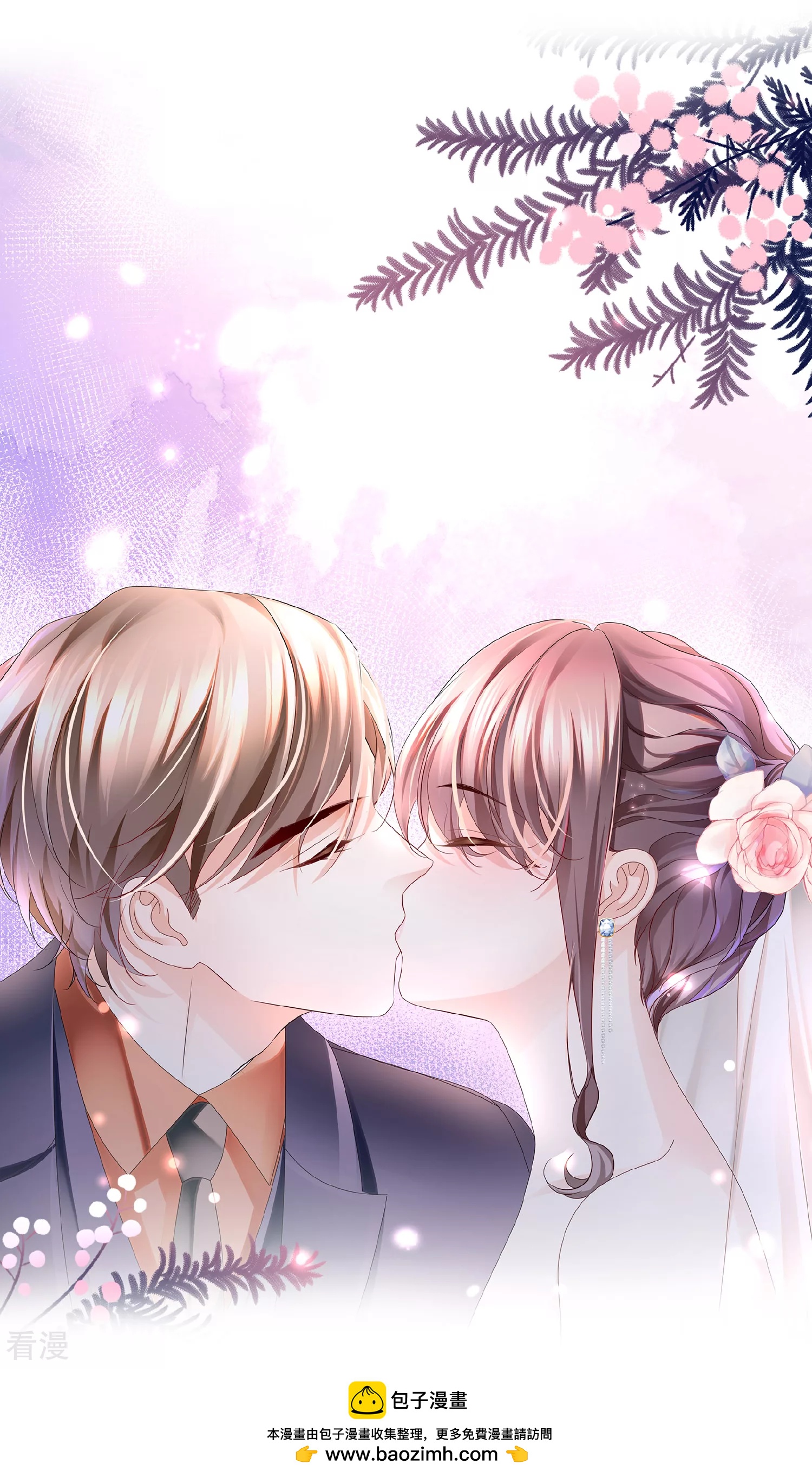 《西装下的魔王》最终话 属于我们的婚礼 第24页
