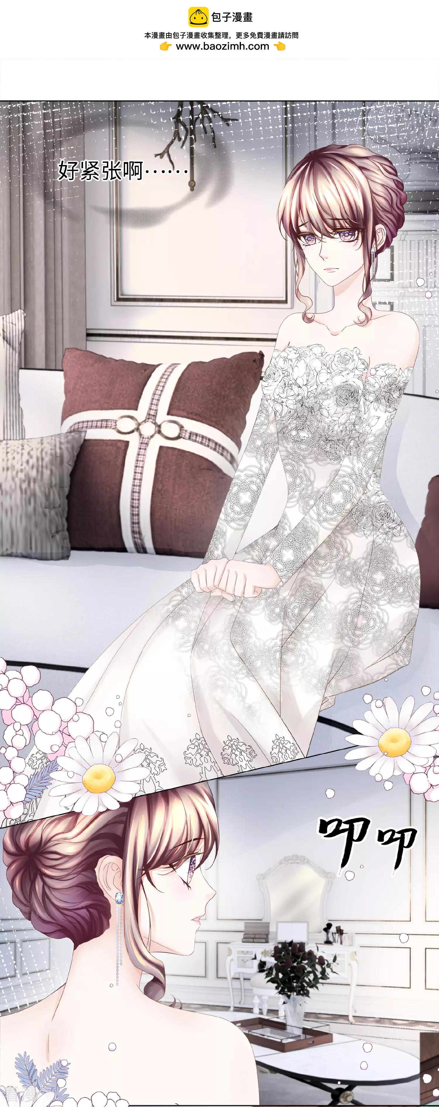 《西装下的魔王》最终话 属于我们的婚礼 第2页