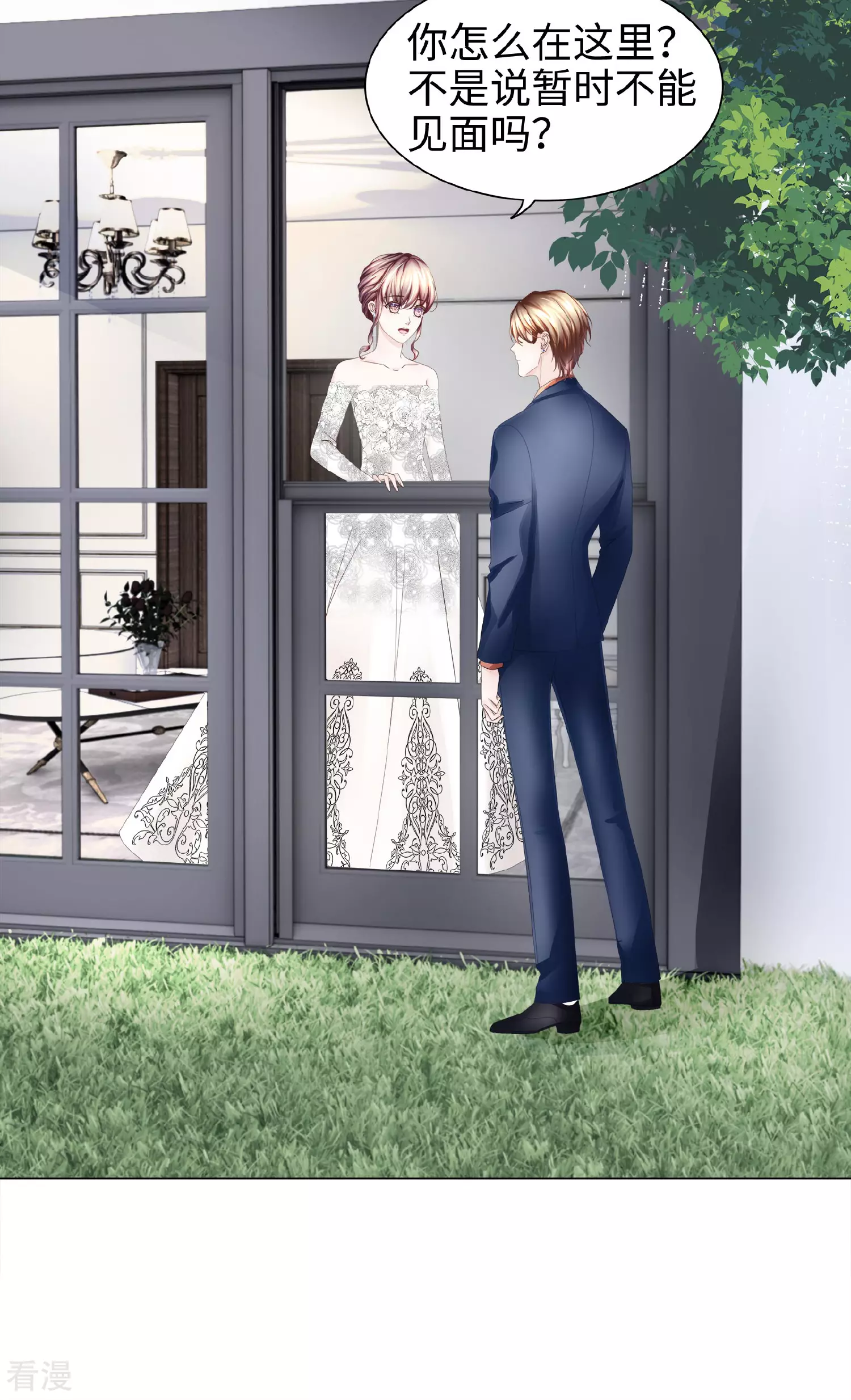 《西装下的魔王》最终话 属于我们的婚礼 第4页