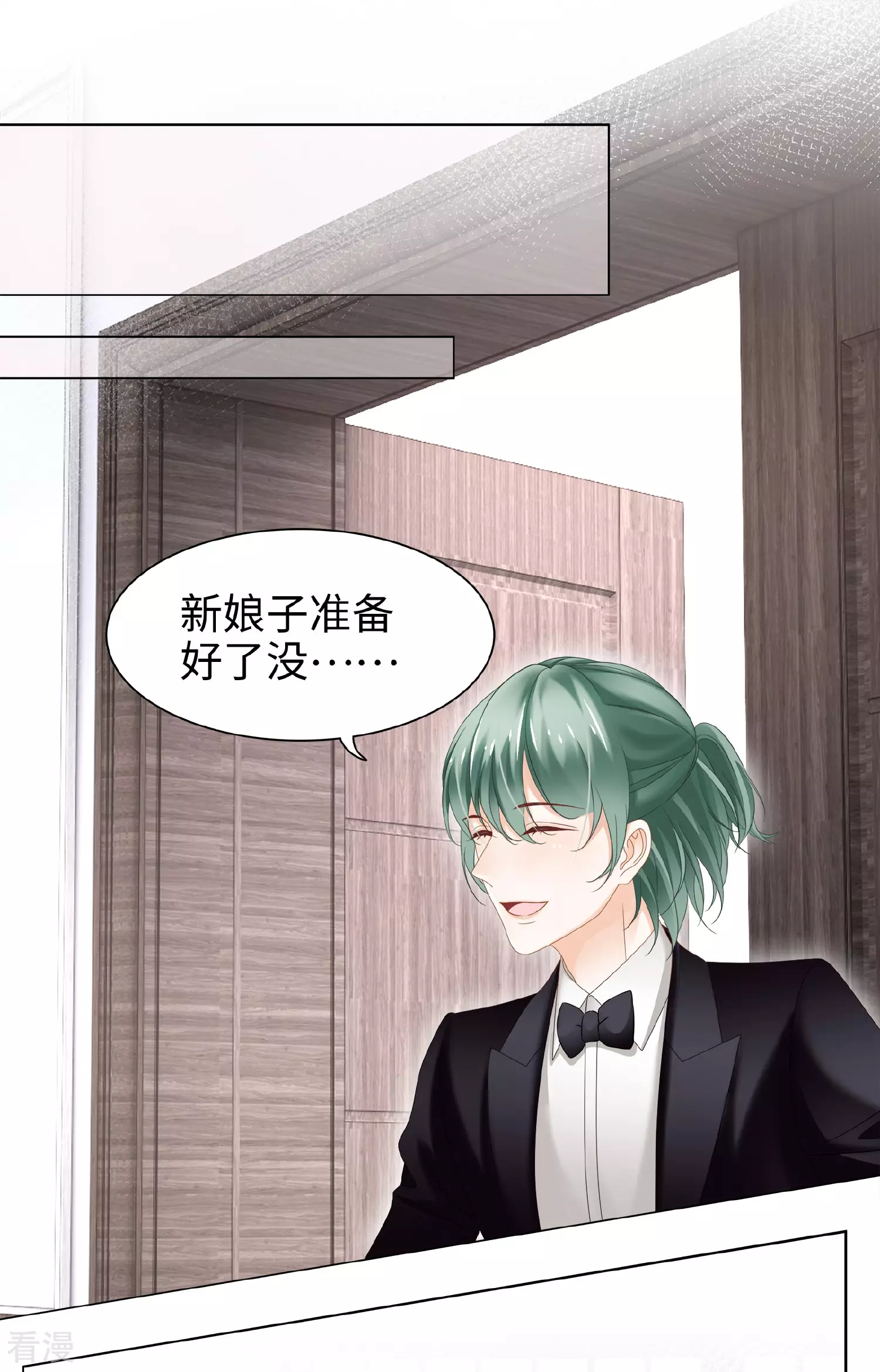 《西装下的魔王》最终话 属于我们的婚礼 第9页