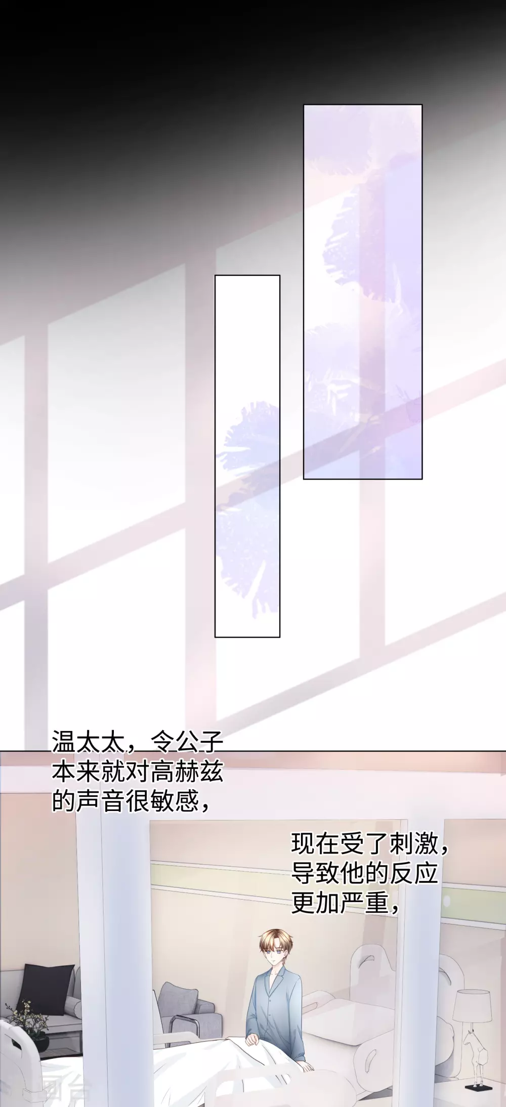 《西装下的魔王》第63话 你会保护我的！ 第16页