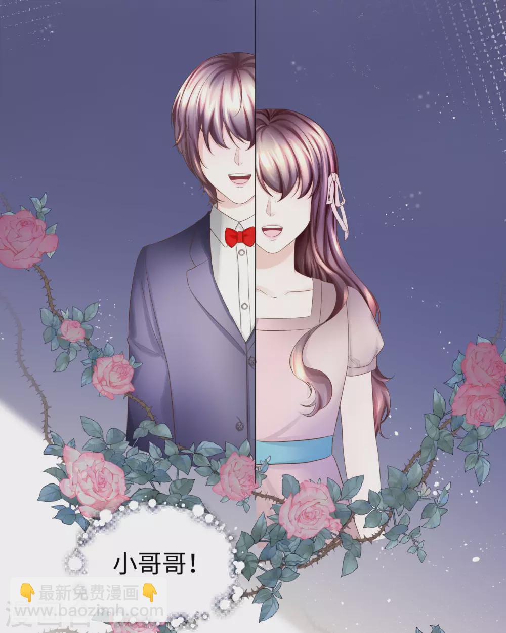 《西装下的魔王》第63话 你会保护我的！ 第18页
