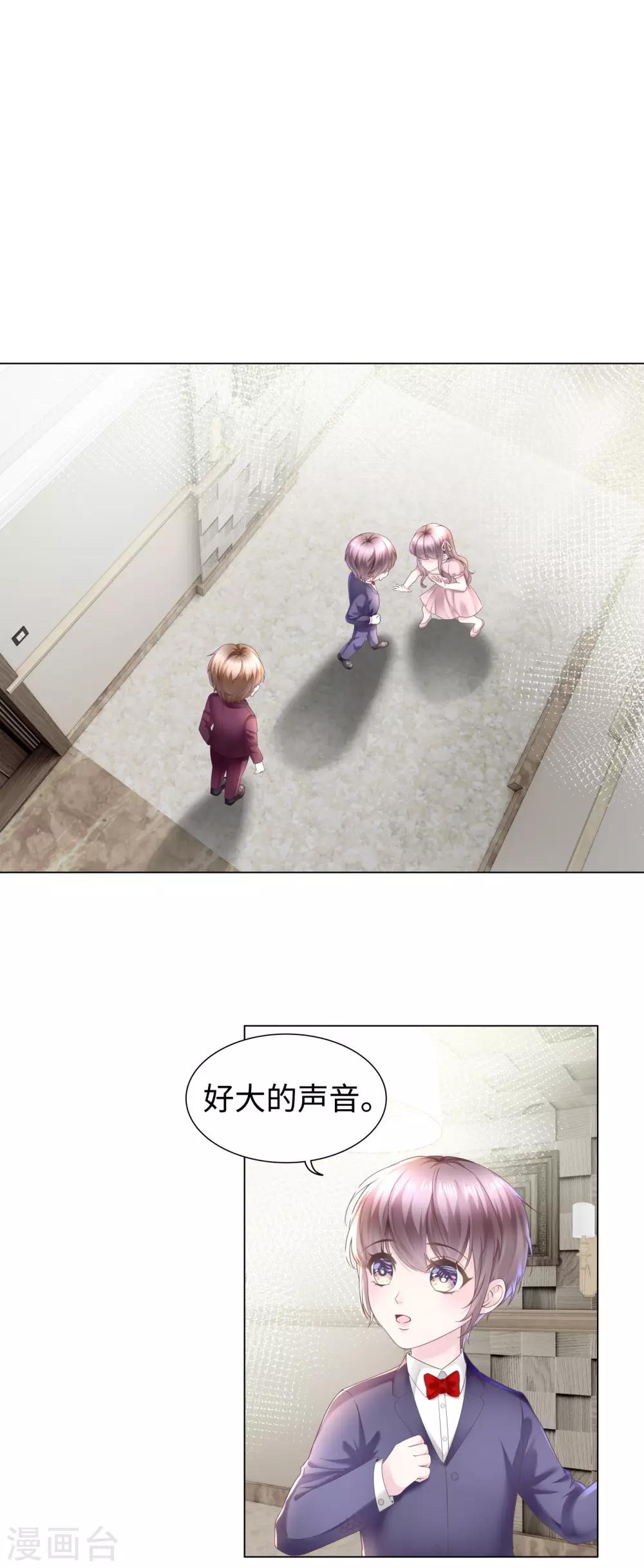 《西装下的魔王》第63话 你会保护我的！ 第2页