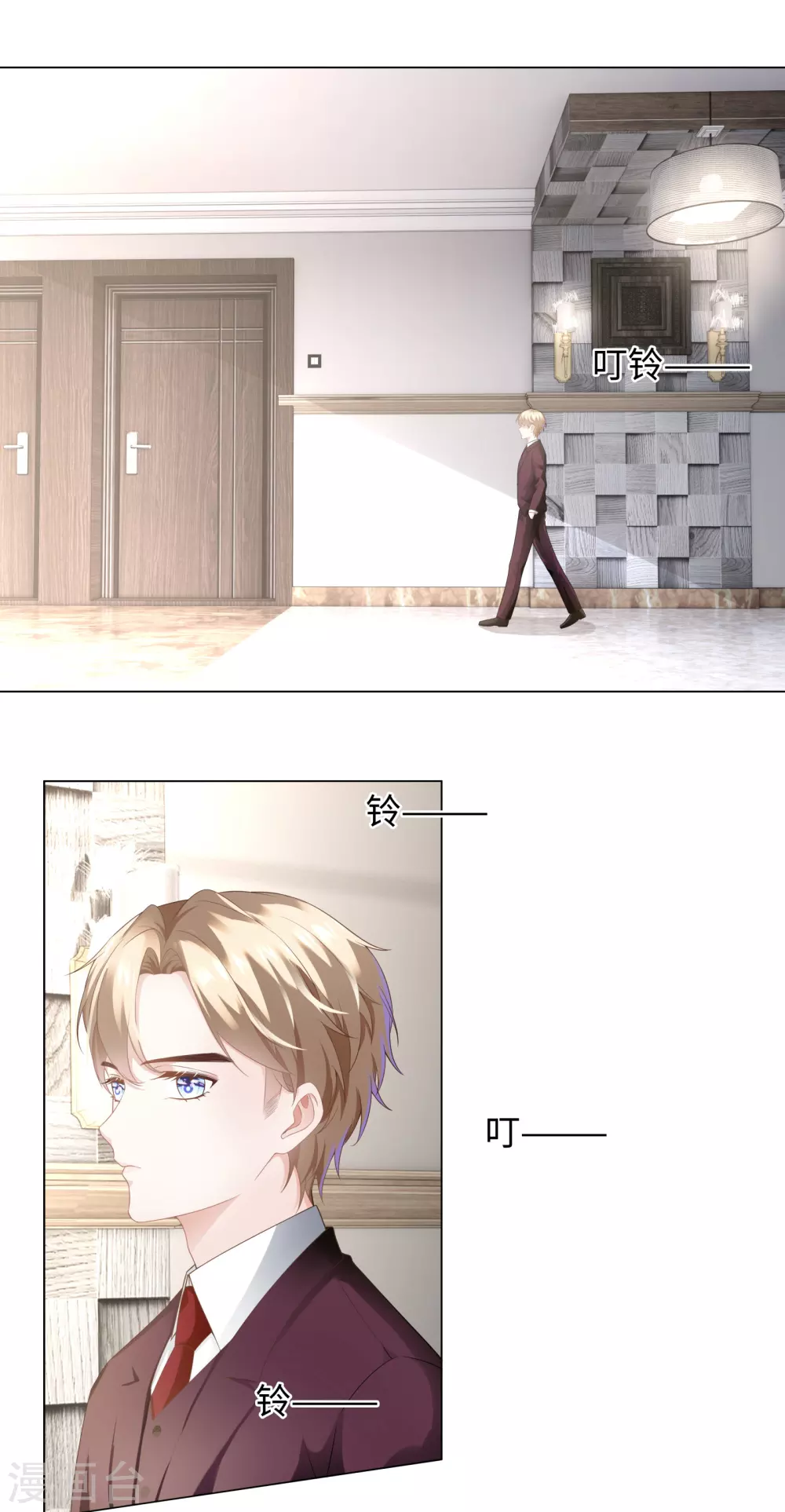 《西装下的魔王》第61话 解锁被封印的记忆 第11页