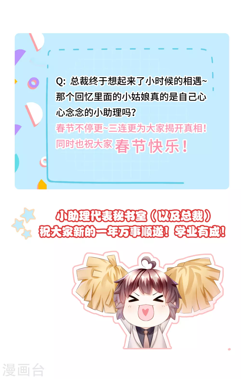 《西装下的魔王》第61话 解锁被封印的记忆 第21页