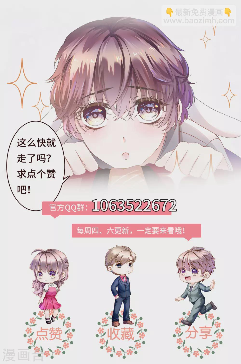 《西装下的魔王》第61话 解锁被封印的记忆 第23页